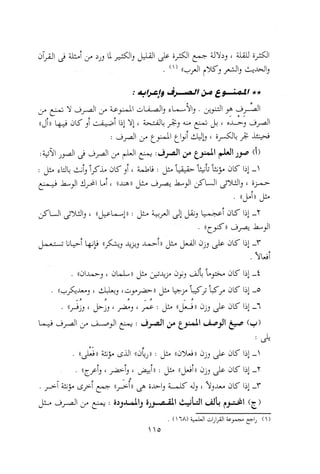 0113   الاعراب الميسر و النحو