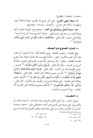 0113   الاعراب الميسر و النحو