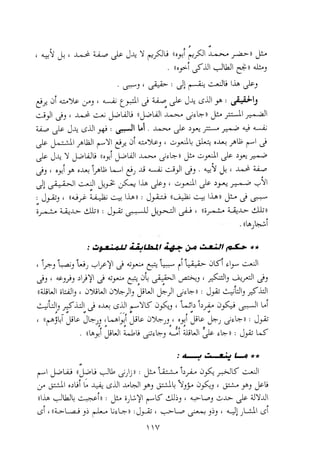 0113   الاعراب الميسر و النحو