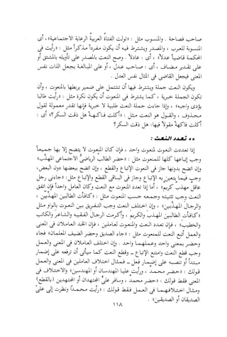 0113   الاعراب الميسر و النحو