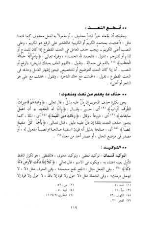 0113   الاعراب الميسر و النحو