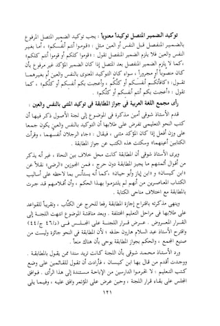 0113   الاعراب الميسر و النحو