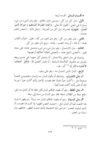 0113   الاعراب الميسر و النحو