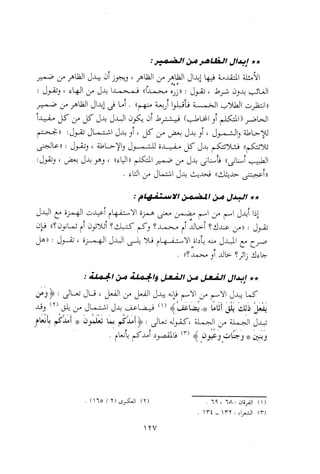 0113   الاعراب الميسر و النحو