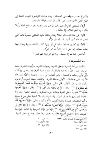 0113   الاعراب الميسر و النحو