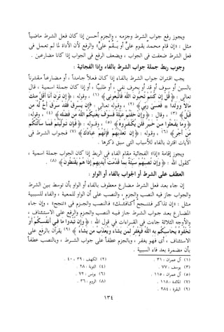 0113   الاعراب الميسر و النحو