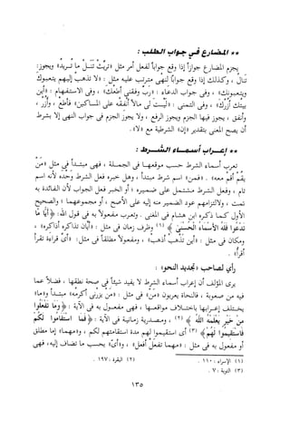 0113   الاعراب الميسر و النحو