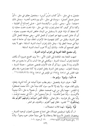 0113   الاعراب الميسر و النحو