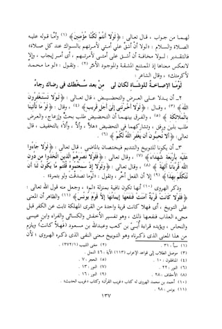 0113   الاعراب الميسر و النحو