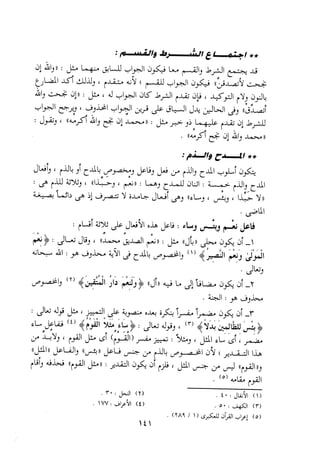 0113   الاعراب الميسر و النحو