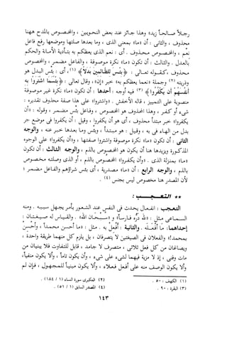 0113   الاعراب الميسر و النحو