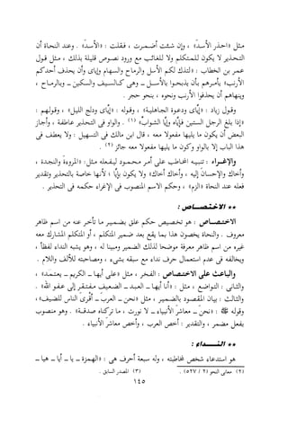 0113   الاعراب الميسر و النحو