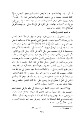 0113   الاعراب الميسر و النحو