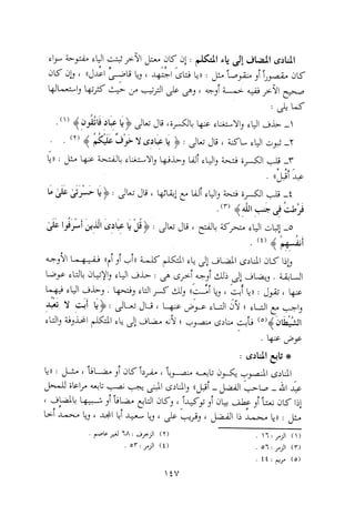 0113   الاعراب الميسر و النحو