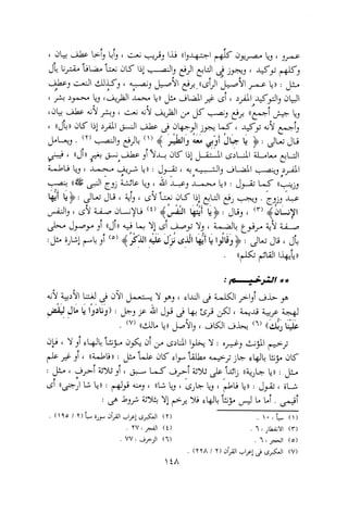 0113   الاعراب الميسر و النحو