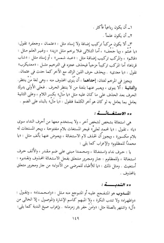 0113   الاعراب الميسر و النحو