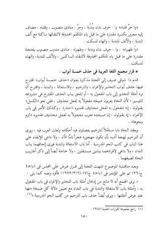 0113   الاعراب الميسر و النحو