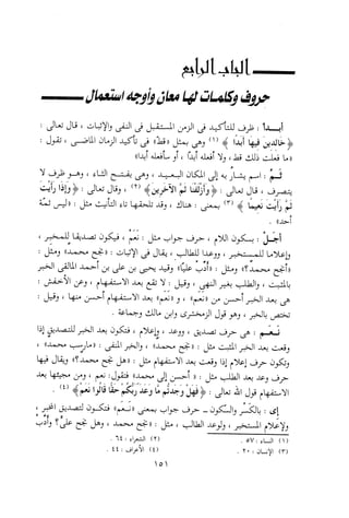 0113   الاعراب الميسر و النحو