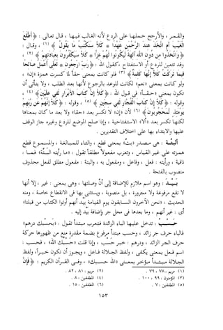 0113   الاعراب الميسر و النحو