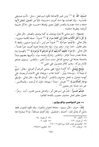 0113   الاعراب الميسر و النحو