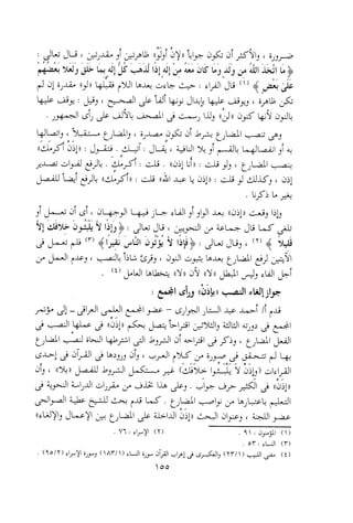 0113   الاعراب الميسر و النحو