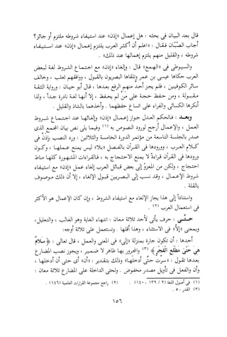 0113   الاعراب الميسر و النحو