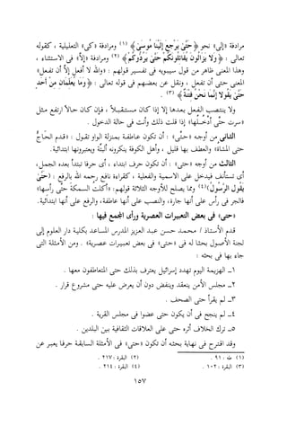 0113   الاعراب الميسر و النحو