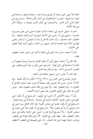 0113   الاعراب الميسر و النحو