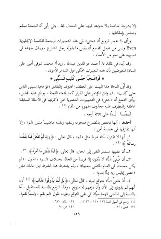 0113   الاعراب الميسر و النحو