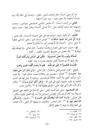 0113   الاعراب الميسر و النحو