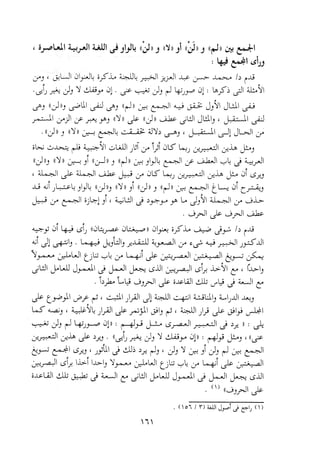 0113   الاعراب الميسر و النحو