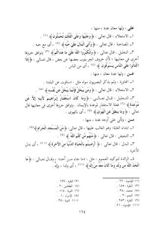 0113   الاعراب الميسر و النحو