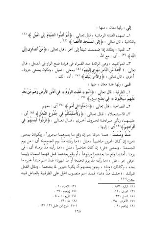 0113   الاعراب الميسر و النحو