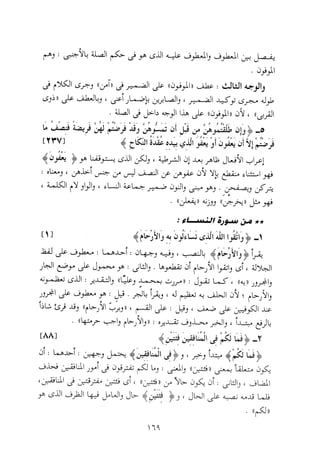 0113   الاعراب الميسر و النحو