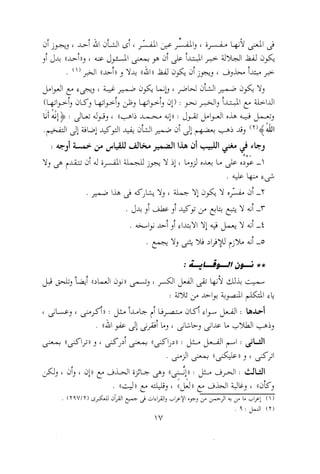 0113   الاعراب الميسر و النحو