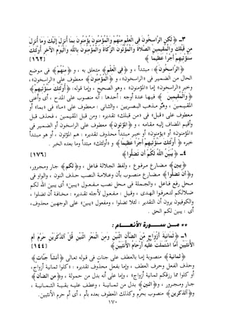 0113   الاعراب الميسر و النحو