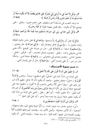 0113   الاعراب الميسر و النحو