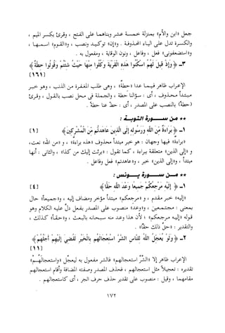 0113   الاعراب الميسر و النحو