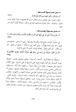 0113   الاعراب الميسر و النحو