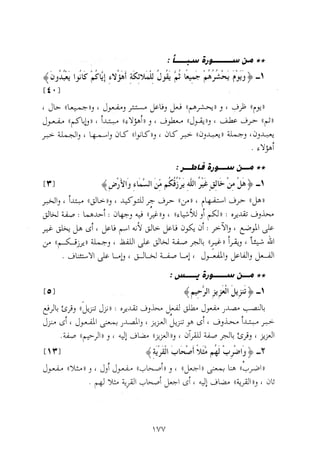 0113   الاعراب الميسر و النحو