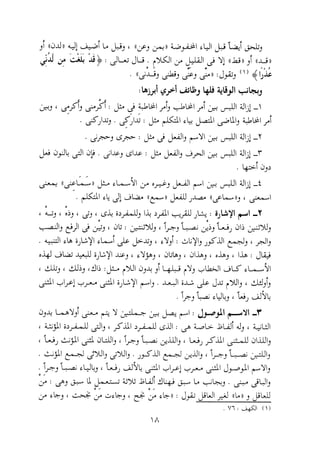 0113   الاعراب الميسر و النحو