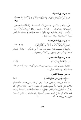 0113   الاعراب الميسر و النحو