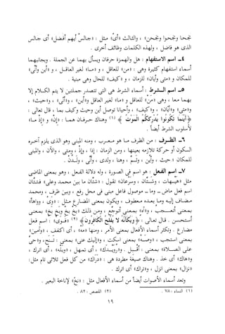 0113   الاعراب الميسر و النحو