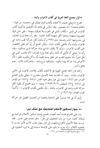 0113   الاعراب الميسر و النحو