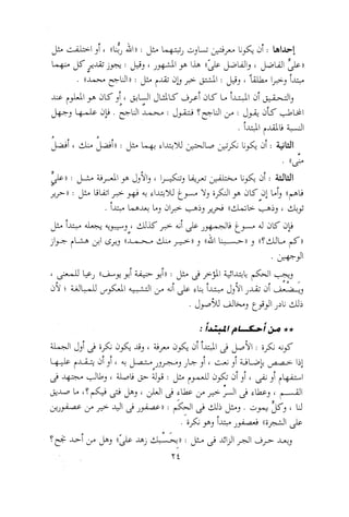 0113   الاعراب الميسر و النحو