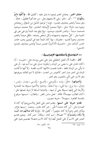 0113   الاعراب الميسر و النحو