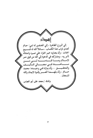 0113   الاعراب الميسر و النحو