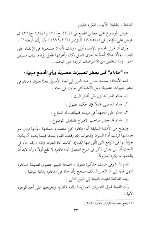 0113   الاعراب الميسر و النحو