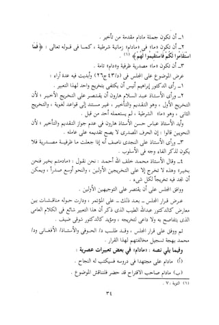 0113   الاعراب الميسر و النحو