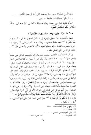 0113   الاعراب الميسر و النحو